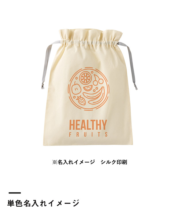 コットンカラーリボン巾着（L）（SNS-0300875）単色名入れイメージ