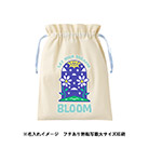 コットンカラーリボン巾着（L）（SNS-0300875）カラー名入れイメージ