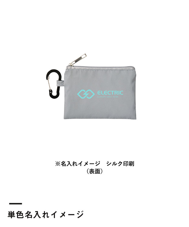 リフレクターポーチ（S）（SNS-0300876）単色名入れイメージ