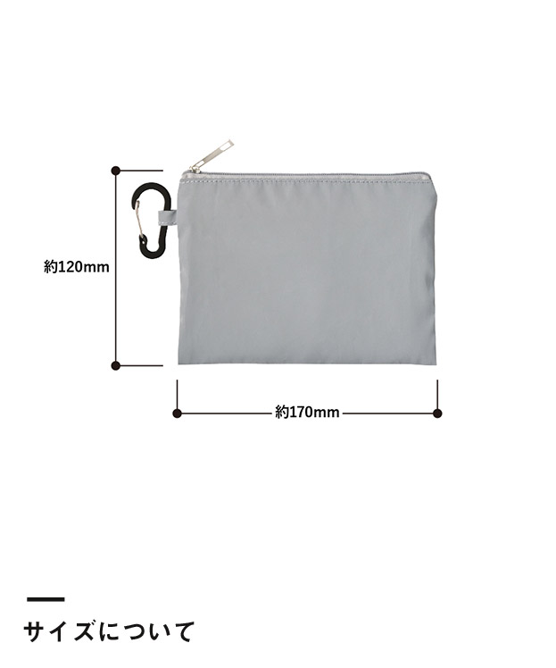 リフレクターポーチ（M）（SNS-0300877）サイズについて
