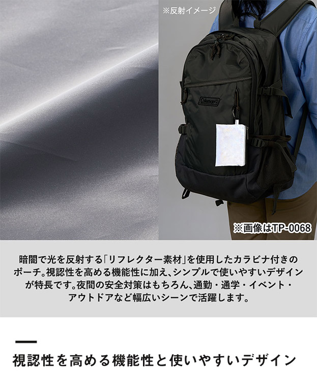 リフレクターポーチ（M）（SNS-0300877）視認性を高める機能性と使いやすいデザイン