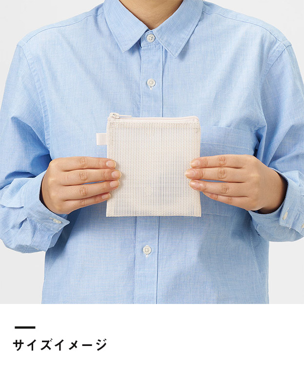 ハードメッシュフラットポーチ(SS)　（SNS-0300878）サイズイメージ