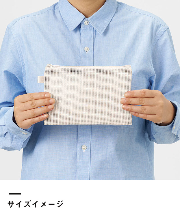 ハードメッシュフラットポーチ(S)　（SNS-0300879）サイズイメージ