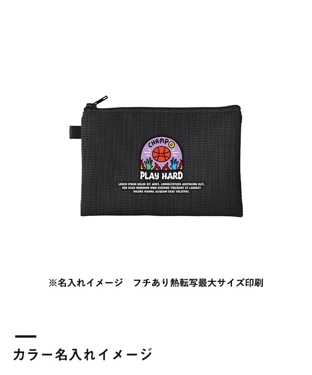 ハードメッシュフラットポーチ(S)　（SNS-0300879）カラー名入れイメージ