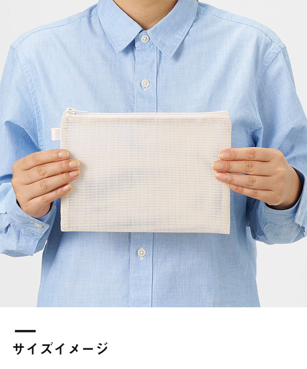 ハードメッシュフラットポーチ(M)　（SNS-0300880）サイズイメージ