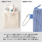 ハードメッシュフラットポーチ(M)　（SNS-0300880）オールメッシュ素材で中身がひと目でわかる仕様