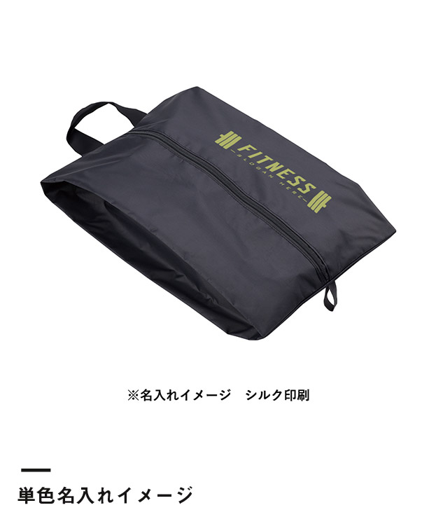 コンパクトになるシューズケース（SNS-0300882）単色名入れイメージ