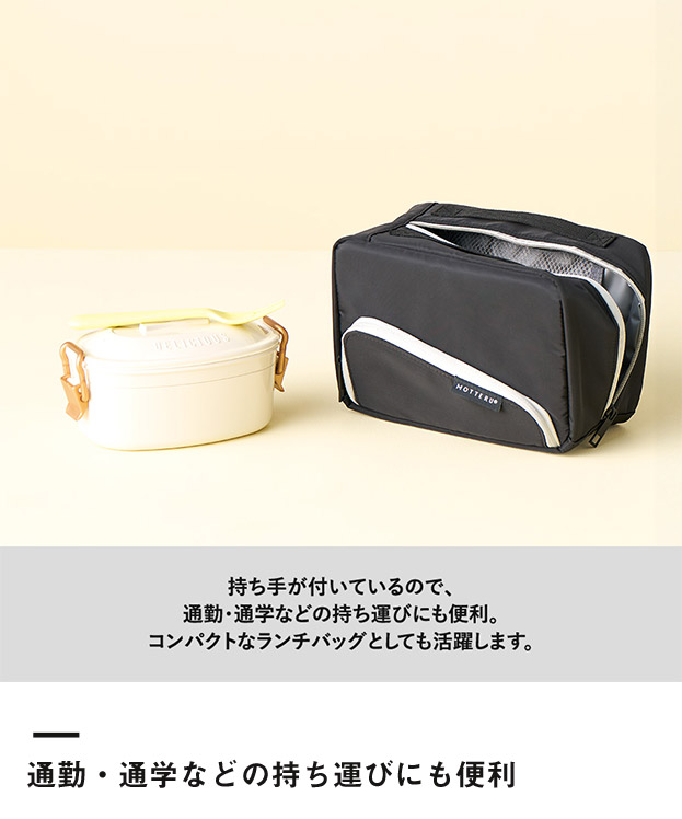 スマホが立てられるクーラーランチポーチ（SNS-0300883）通勤・通学などの持ち運びにも便利