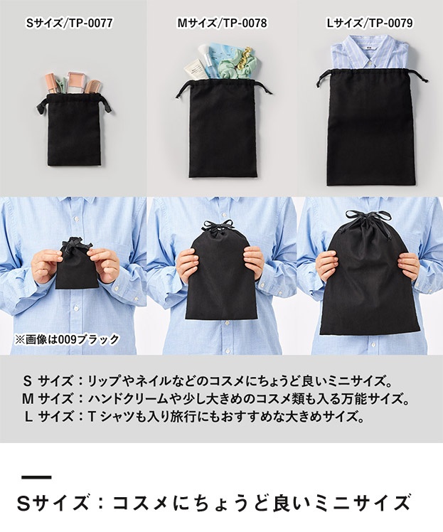 スウェード風巾着（S）（SNS-0300885）Sサイズ：コスメにちょうど良いミニサイズ