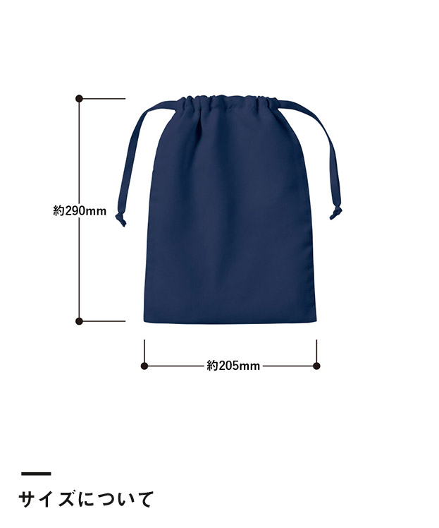 スウェード風巾着（M）（SNS-0300886）サイズについて