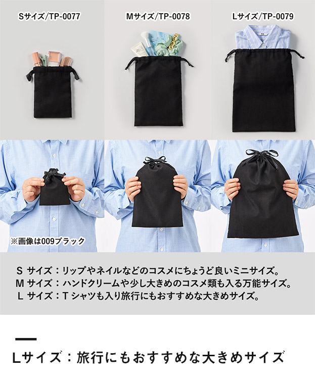 スウェード風巾着（L）（SNS-0300887）Lサイズ：旅行にもおすすめな大きめサイズ