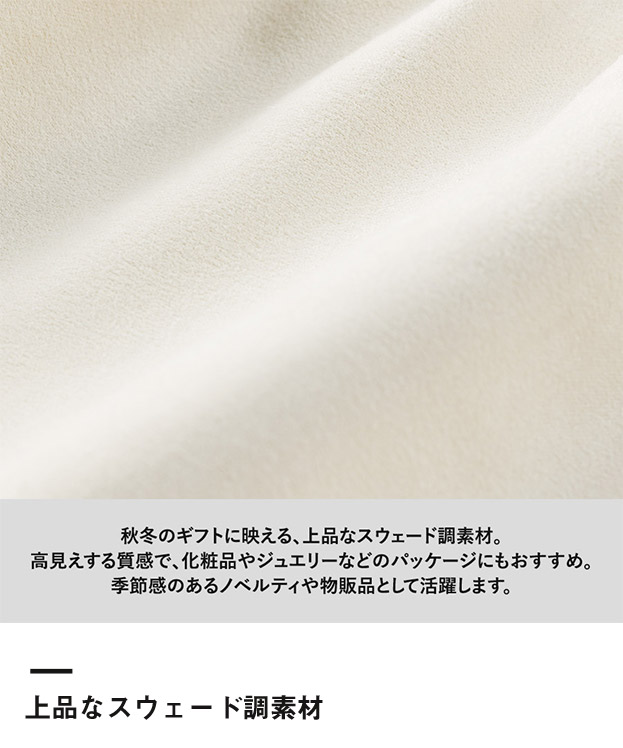 スウェード風巾着（L）（SNS-0300887）上品なスウェード調素材