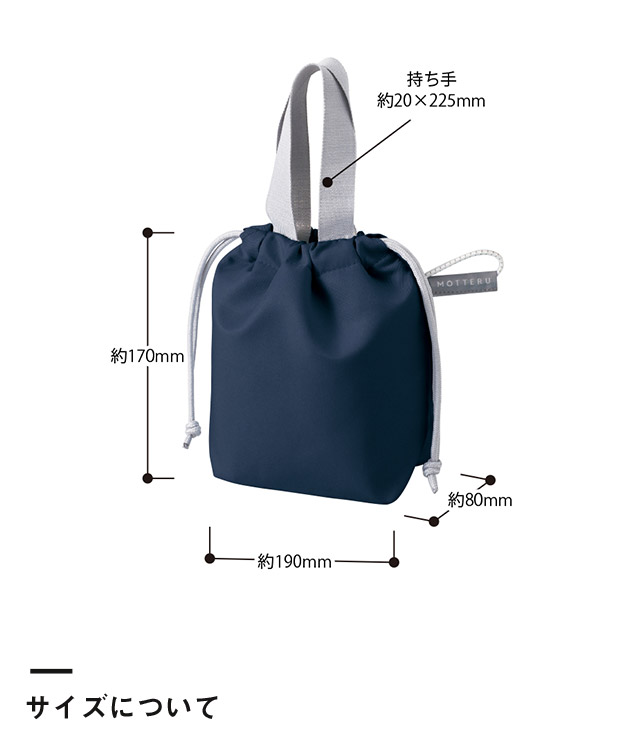 クルリト コンパクトクーラーミニ巾着（SNS-0300888）サイズについて