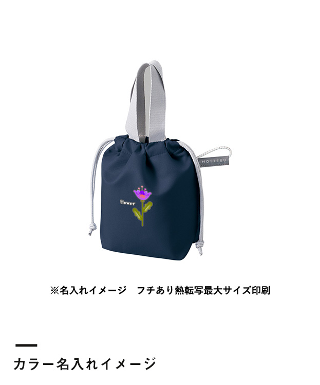 クルリト コンパクトクーラーミニ巾着（SNS-0300888）カラー名入れイメージ