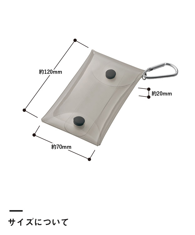 クリアマルチケース（SNS-0300889）サイズについて