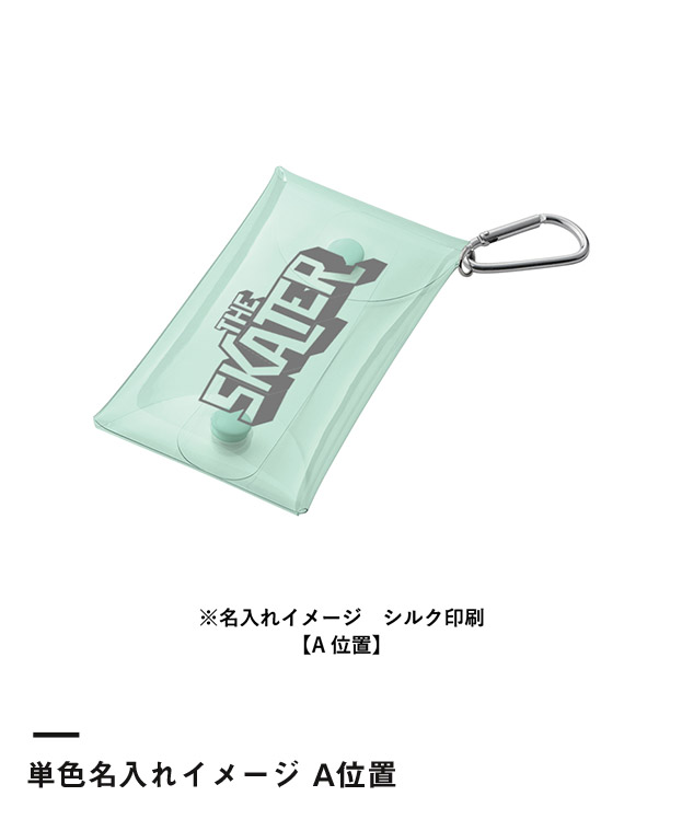 クリアマルチケース（SNS-0300889）単色名入れイメージ A位置
