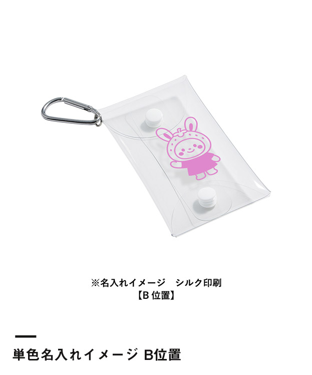 クリアマルチケース（SNS-0300889）単色名入れイメージ B位置