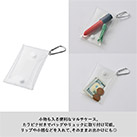 クリアマルチケース（SNS-0300889）小物も入る便利なマルチケース