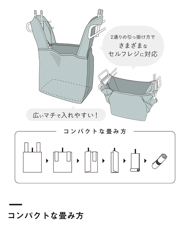 クルリト セルフレジで使いやすいスクエアデリバッグ（SNS-0300890）コンパクトな畳み方