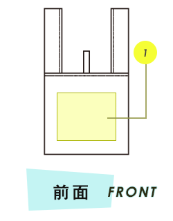 トートバッグ前面プリント範囲