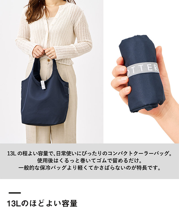 クルリト セルフレジで使いやすいコンパクトクーラーミニマルシェバッグ（SNS-0300891）13Lのほどよい容量