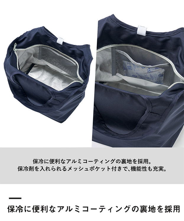 クルリト セルフレジで使いやすいコンパクトクーラーミニマルシェバッグ（SNS-0300891）保冷に便利なアルミコーティングの裏地を採用