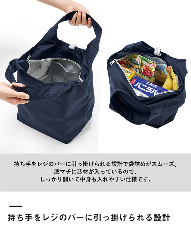 クルリト セルフレジで使いやすいコンパクトクーラーミニマルシェバッグ（SNS-0300891）持ち手をレジのバーに引っ掛けられる設計