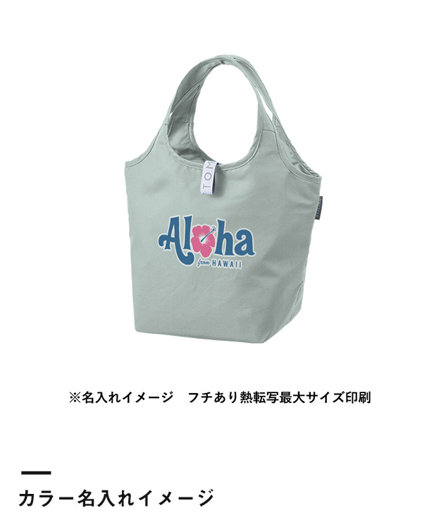 クルリト セルフレジで使いやすいコンパクトクーラーミニマルシェバッグ（SNS-0300891）カラー名入れイメージ