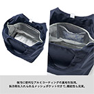 クルリト セルフレジで使いやすいコンパクトクーラーミニマルシェバッグ（SNS-0300891）保冷に便利なアルミコーティングの裏地を採用