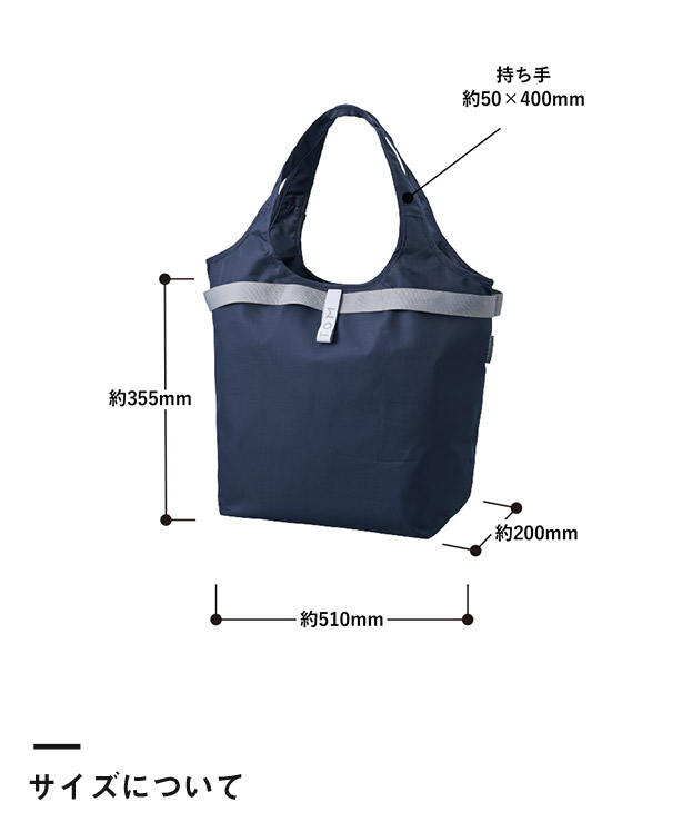 クルリト セルフレジで使いやすいコンパクトクーラーマルシェバッグ（SNS-0300892）サイズについて