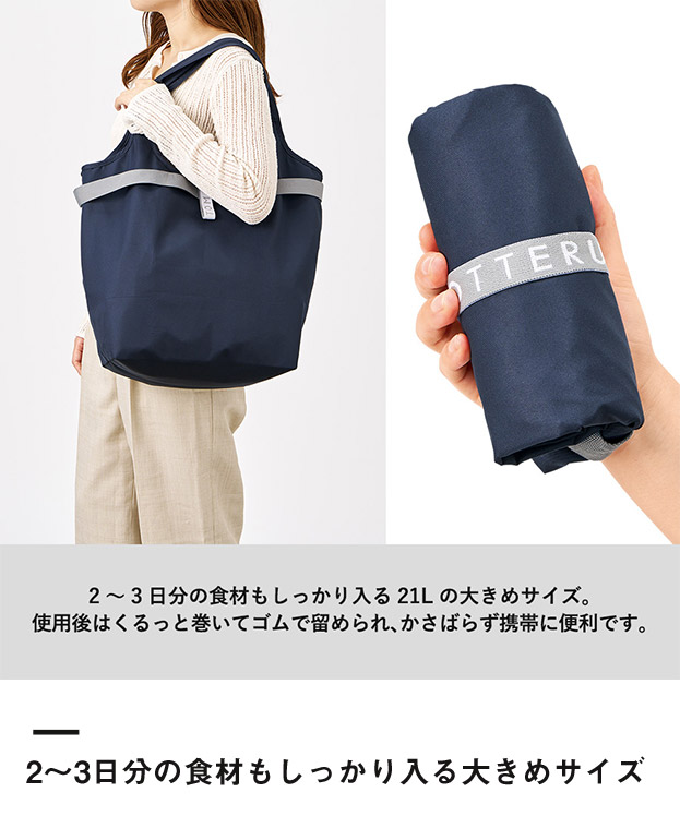 クルリト セルフレジで使いやすいコンパクトクーラーマルシェバッグ（SNS-0300892）2～3日分の食材もしっかり入る大きめサイズ