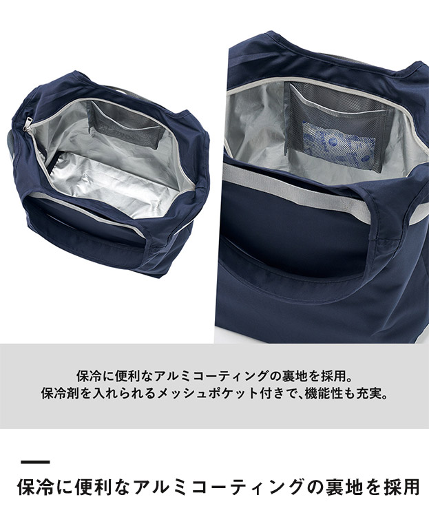 クルリト セルフレジで使いやすいコンパクトクーラーマルシェバッグ（SNS-0300892）保冷に便利なアルミコーティングの裏地を採用