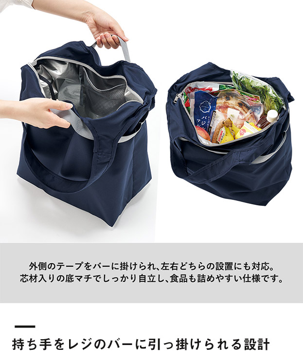 クルリト セルフレジで使いやすいコンパクトクーラーマルシェバッグ（SNS-0300892）持ち手をレジのバーに引っ掛けられる設計