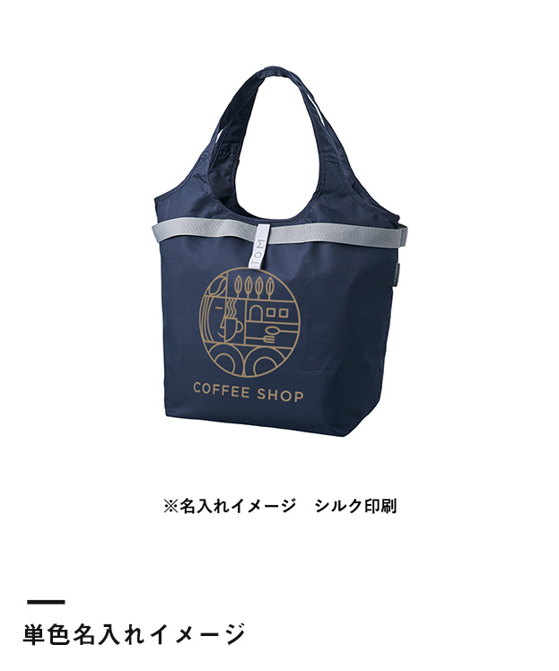 クルリト セルフレジで使いやすいコンパクトクーラーマルシェバッグ（SNS-0300892）単色名入れイメージ