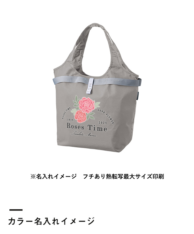 クルリト セルフレジで使いやすいコンパクトクーラーマルシェバッグ（SNS-0300892）カラー名入れイメージ