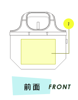 トートバッグ前面プリント範囲