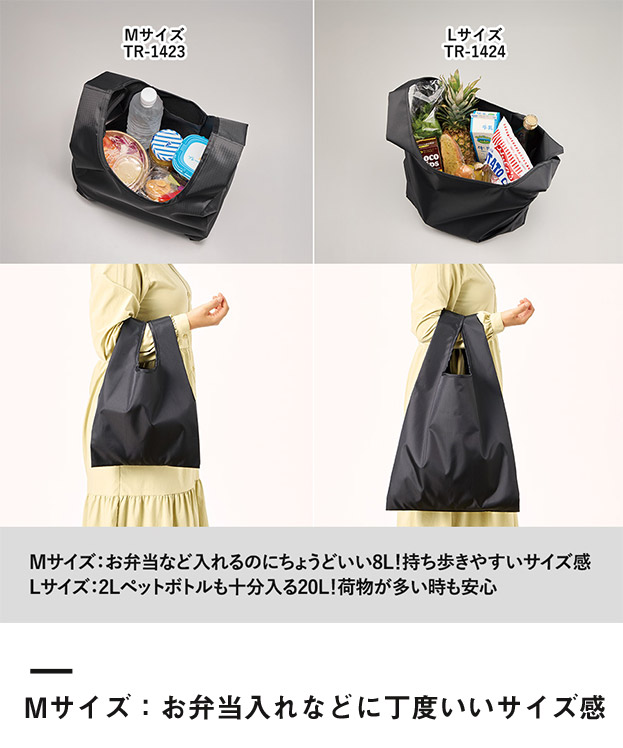 リップストップマルシェバッグ（M）（SNS-0300893）Mサイズ：お弁当入れなどに丁度いいサイズ感