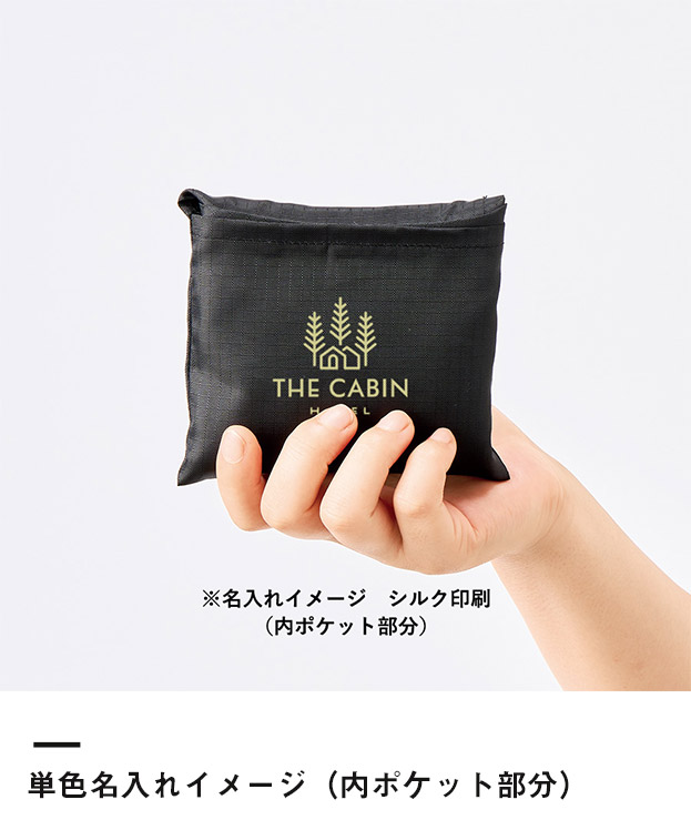 リップストップマルシェバッグ（M）（SNS-0300893）単色名入れイメージ（内ポケット部分）
