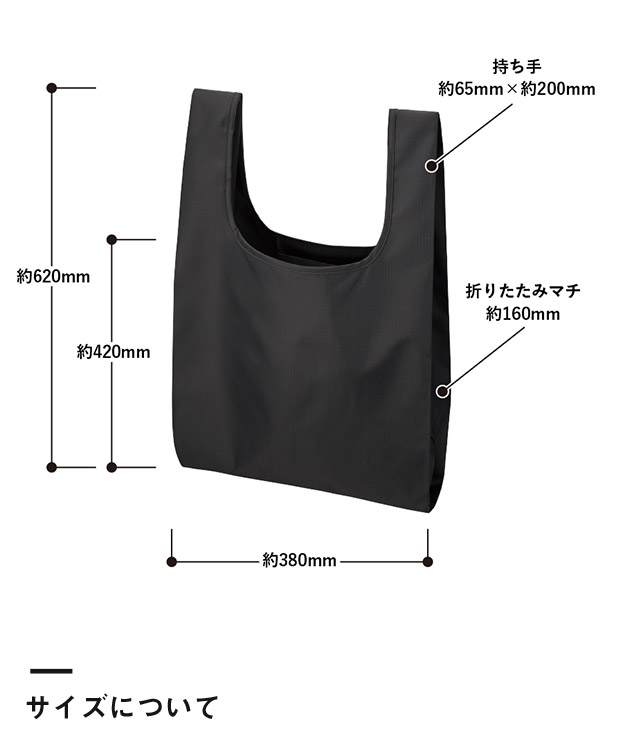 リップストップマルシェバッグ（L）（SNS-0300894）サイズについて