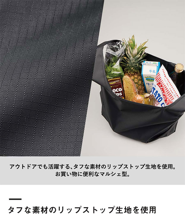 リップストップマルシェバッグ（L）（SNS-0300894）タフな素材のリップストップ生地を使用