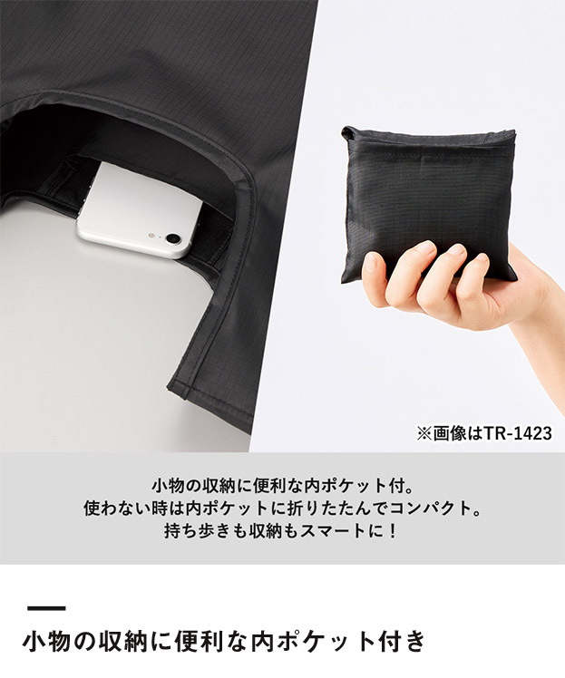 リップストップマルシェバッグ（L）（SNS-0300894）小物の収納に便利な内ポケット付き