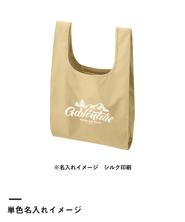 リップストップマルシェバッグ（L）（SNS-0300894）単色名入れイメージ