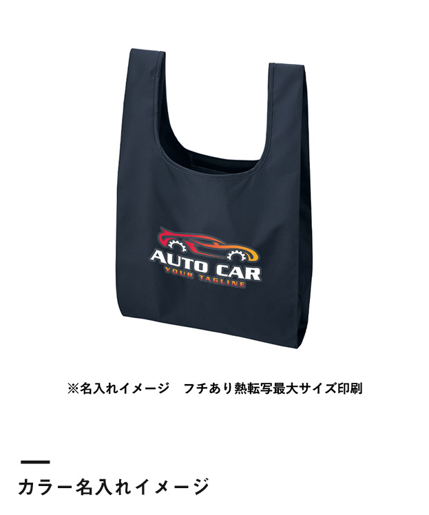 リップストップマルシェバッグ（L）（SNS-0300894）カラー名入れイメージ