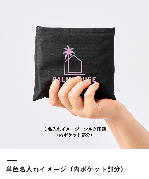リップストップマルシェバッグ（L）（SNS-0300894）単色名入れイメージ（内ポケット部分）