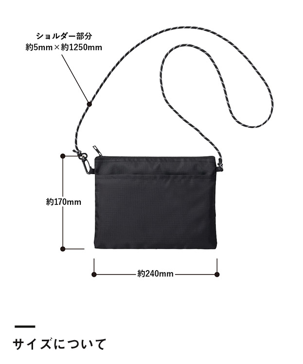 リップストップポケットサコッシュ（SNS-0300895）サイズについて