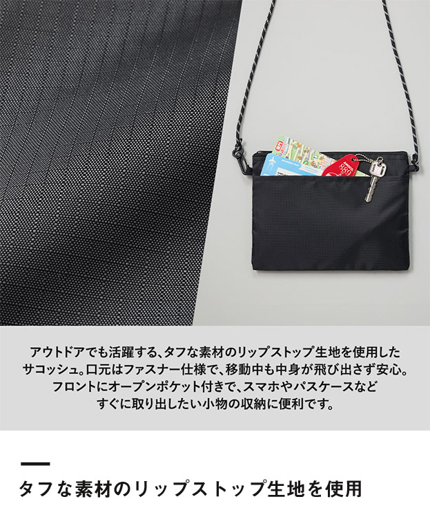 リップストップポケットサコッシュ（SNS-0300895）タフな素材のリップストップ生地を使用
