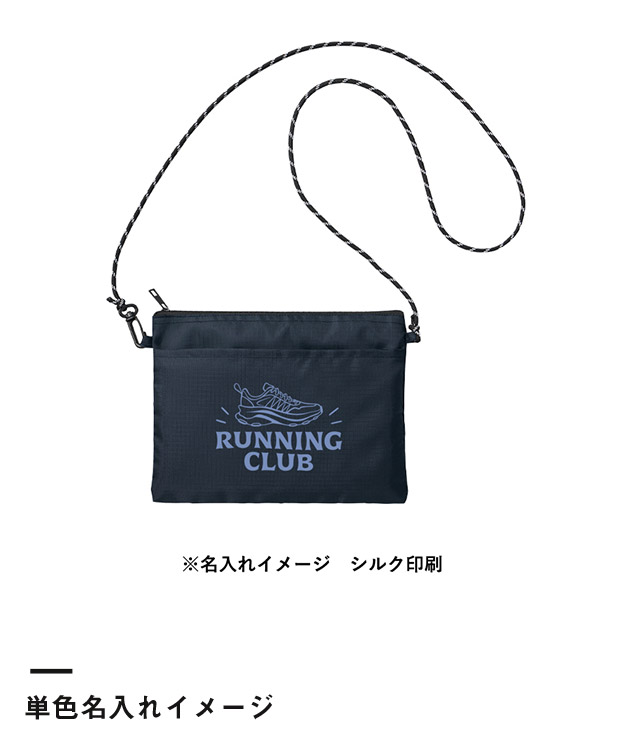 リップストップポケットサコッシュ（SNS-0300895）単色名入れイメージ