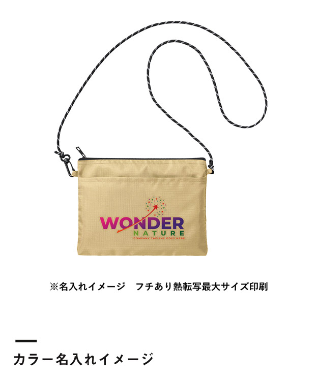 リップストップポケットサコッシュ（SNS-0300895）カラー名入れイメージ