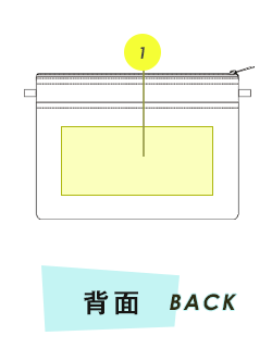 サコッシュ背面プリント範囲