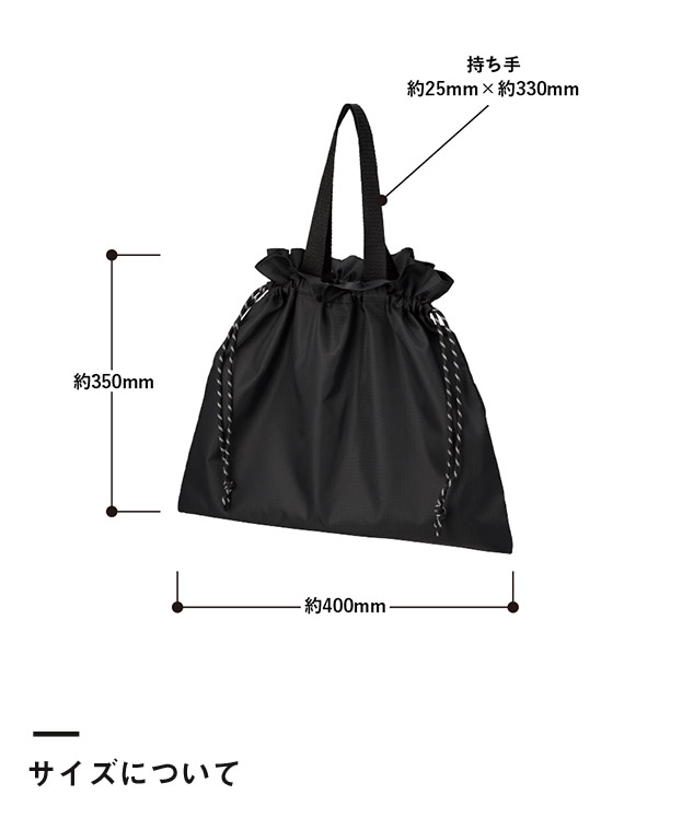 リップストップ巾着バッグ（SNS-0300896）サイズについて